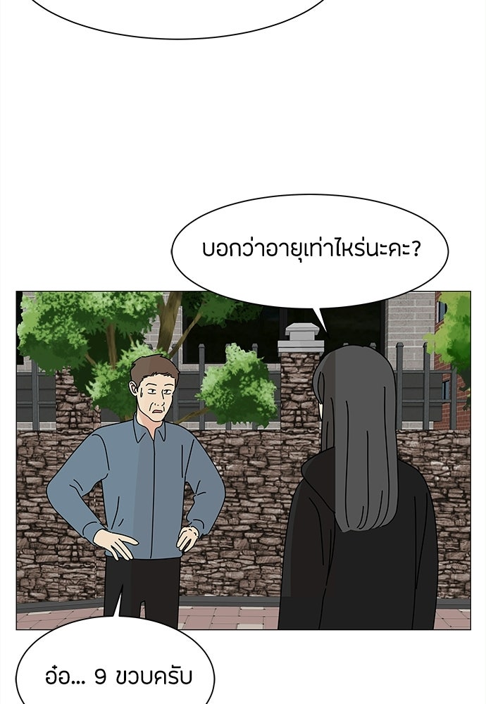 ซลในดินแดนมหัศจรรย์ - หน้า 32