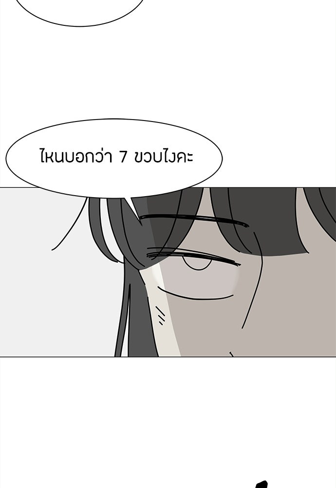 ซลในดินแดนมหัศจรรย์ - หน้า 33
