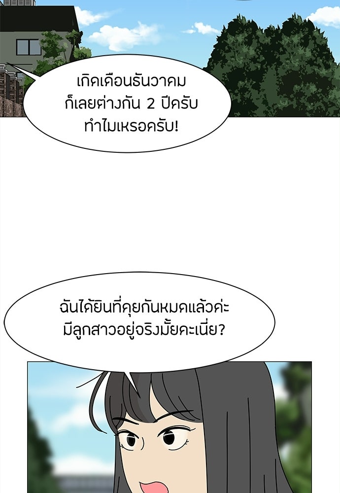 ซลในดินแดนมหัศจรรย์ - หน้า 35