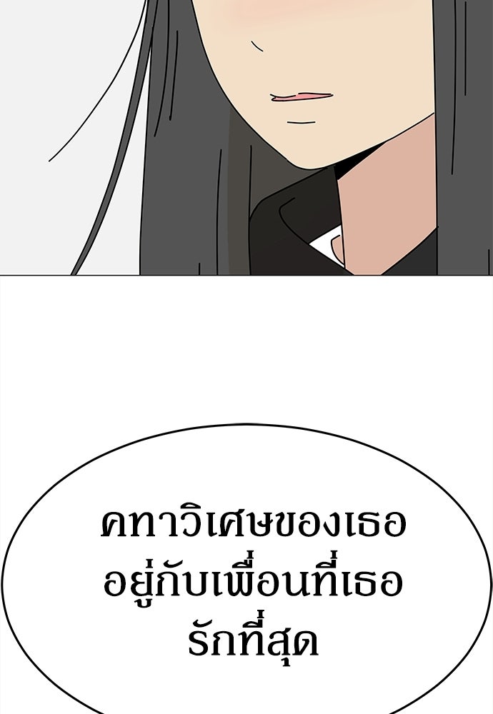 ซลในดินแดนมหัศจรรย์ - หน้า 4