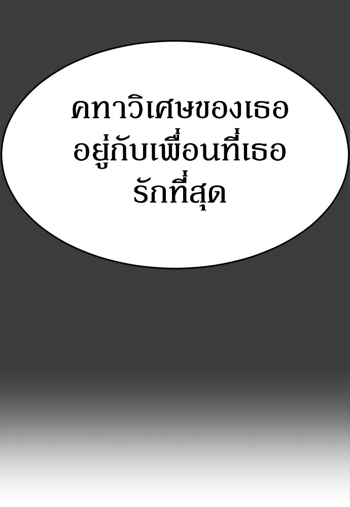 ซลในดินแดนมหัศจรรย์ - หน้า 41