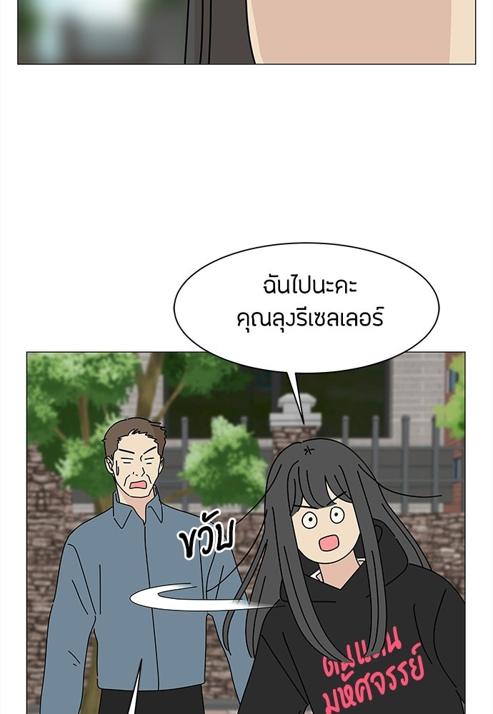 ซลในดินแดนมหัศจรรย์ - หน้า 45