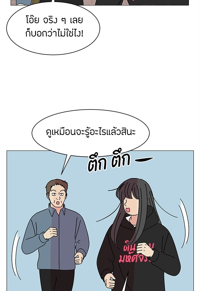 ซลในดินแดนมหัศจรรย์ - หน้า 46