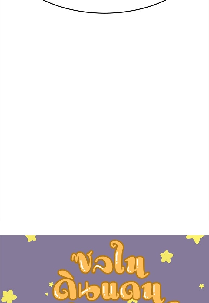 ซลในดินแดนมหัศจรรย์ - หน้า 5