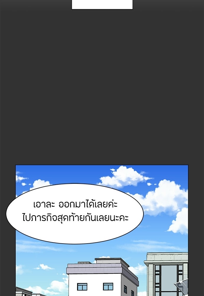ซลในดินแดนมหัศจรรย์ - หน้า 53