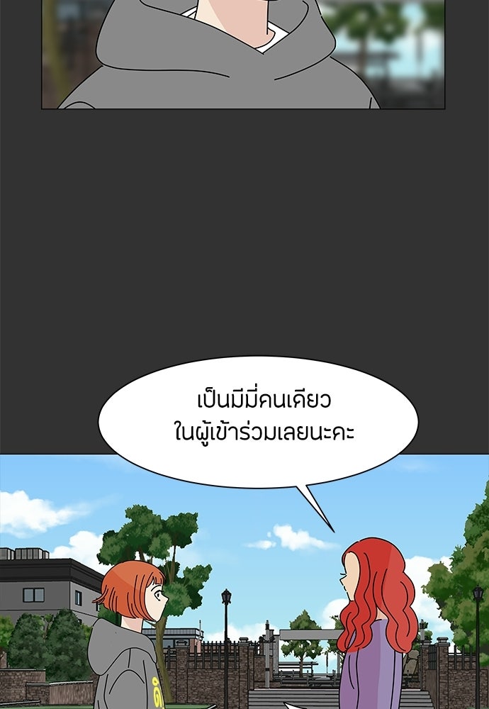 ซลในดินแดนมหัศจรรย์ - หน้า 59