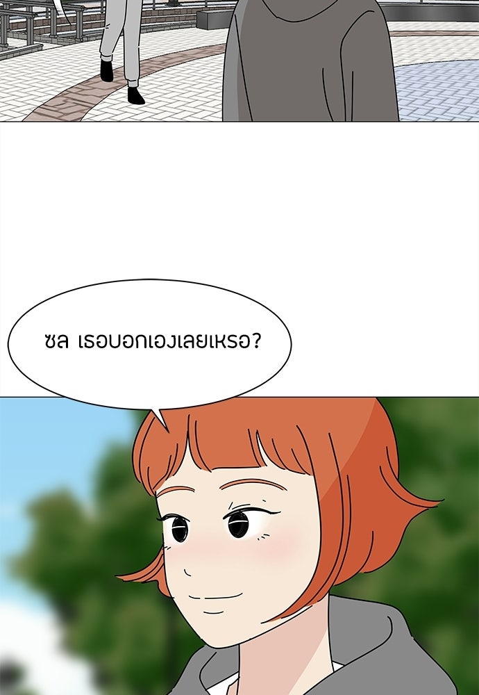 ซลในดินแดนมหัศจรรย์ - หน้า 63