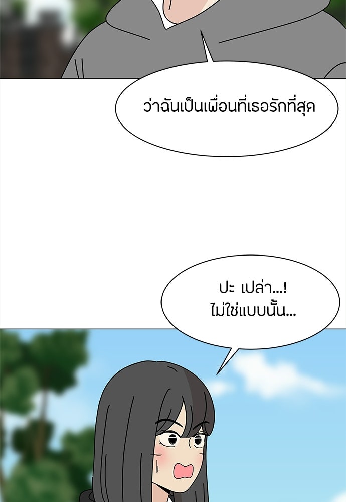 ซลในดินแดนมหัศจรรย์ - หน้า 64