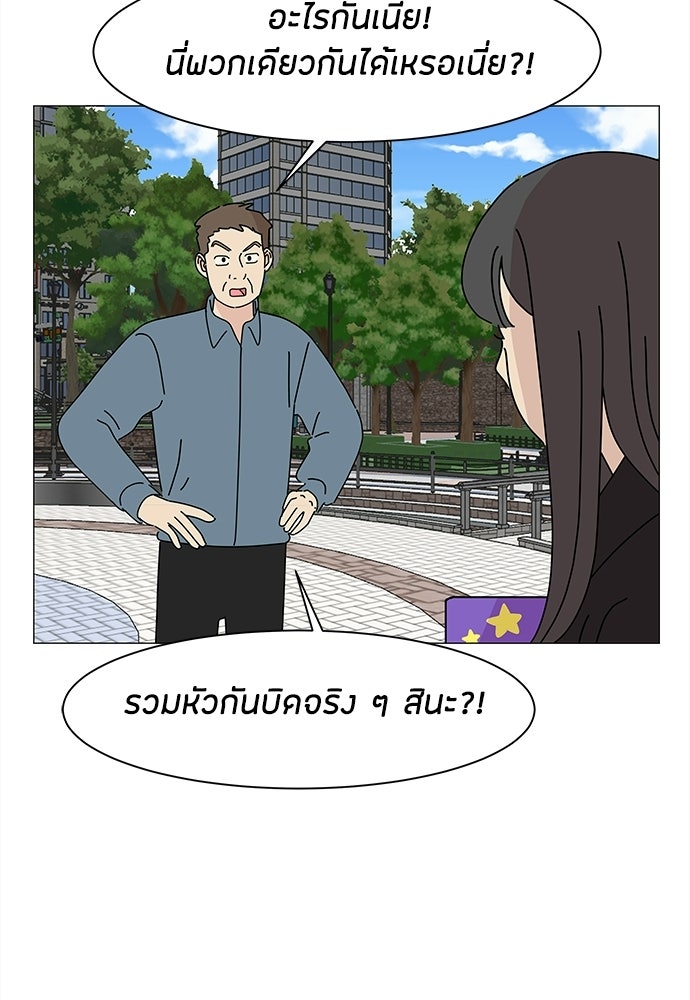 ซลในดินแดนมหัศจรรย์ - หน้า 69