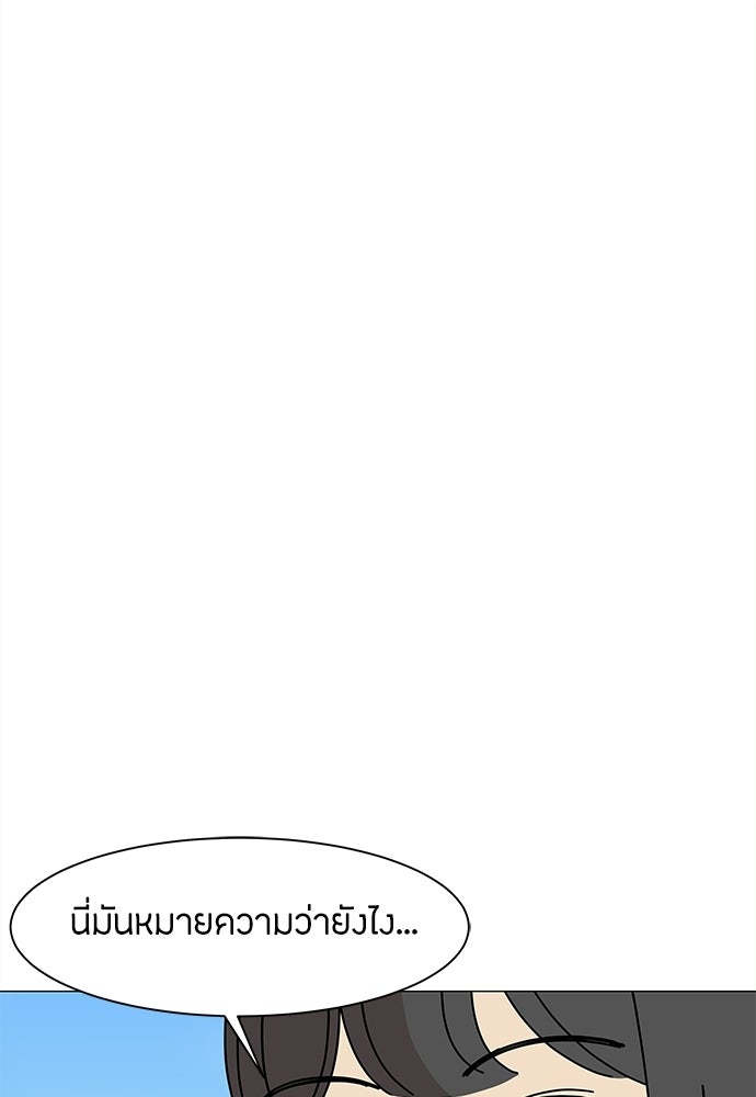 ซลในดินแดนมหัศจรรย์ - หน้า 7