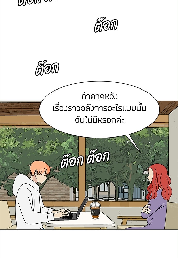 ซลในดินแดนมหัศจรรย์ - หน้า 73