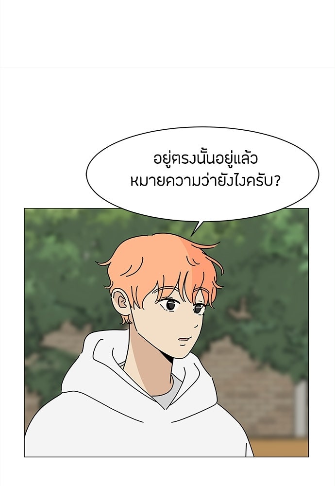 ซลในดินแดนมหัศจรรย์ - หน้า 75