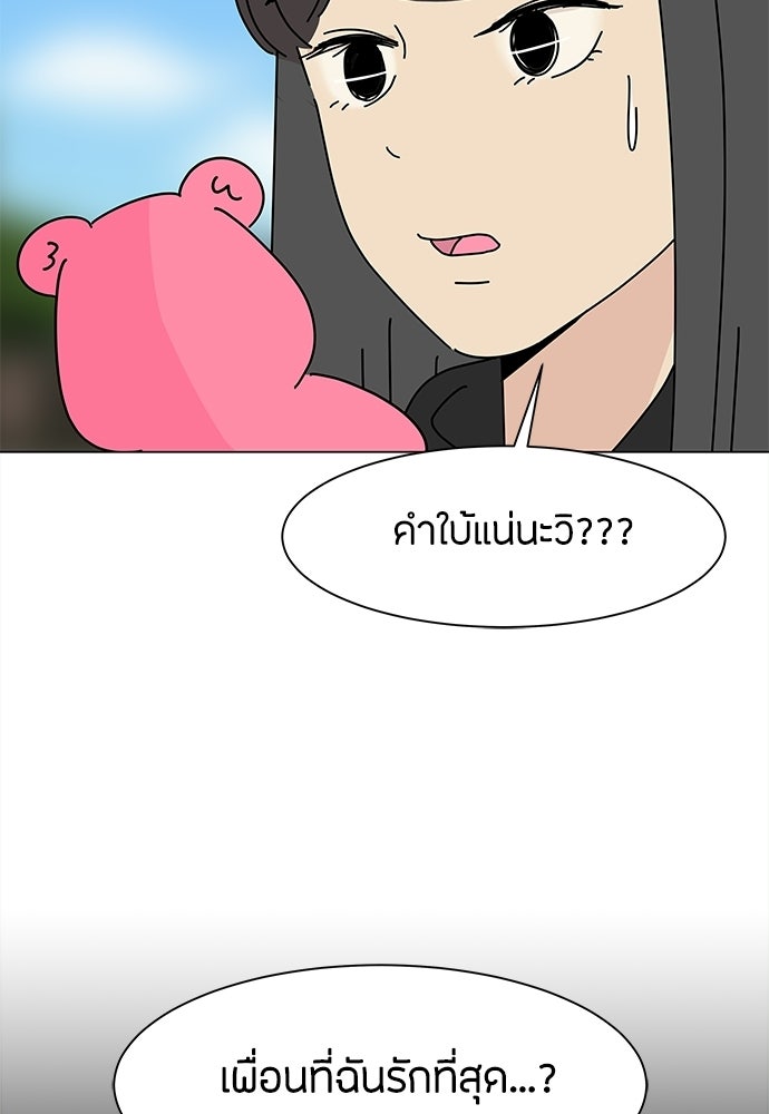 ซลในดินแดนมหัศจรรย์ - หน้า 8