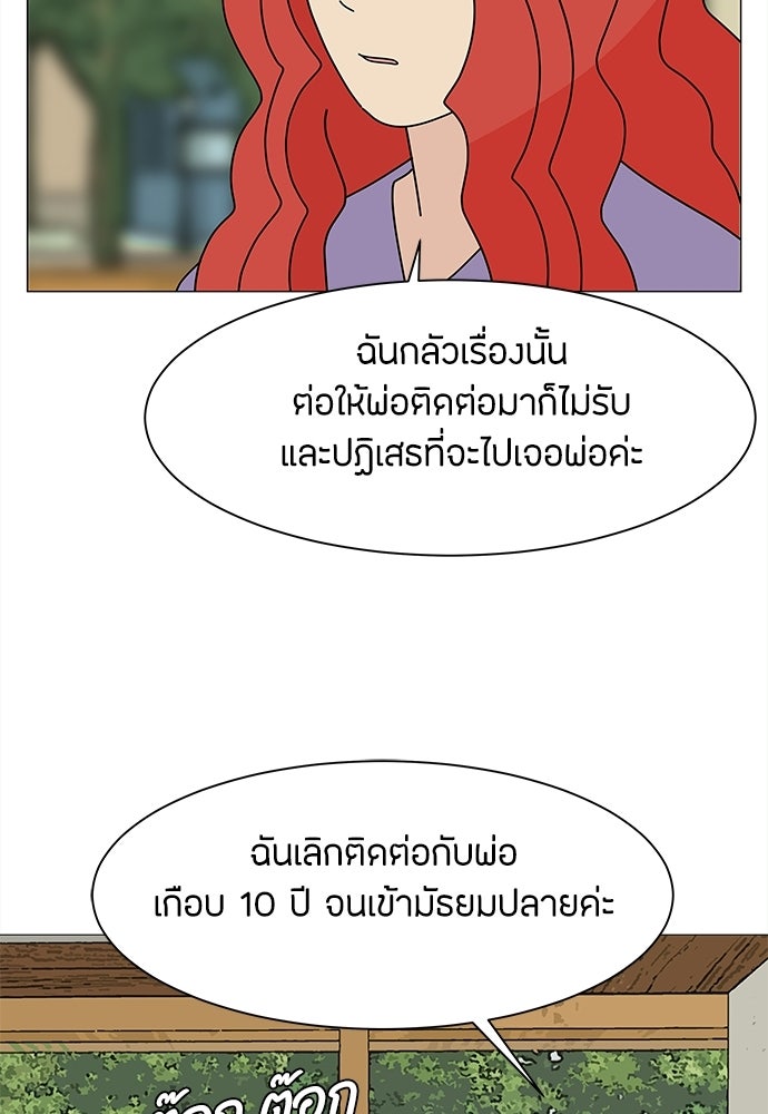 ซลในดินแดนมหัศจรรย์ - หน้า 10
