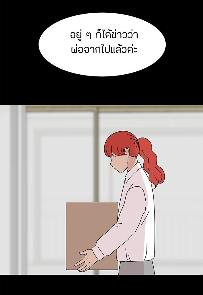ซลในดินแดนมหัศจรรย์ - หน้า 12