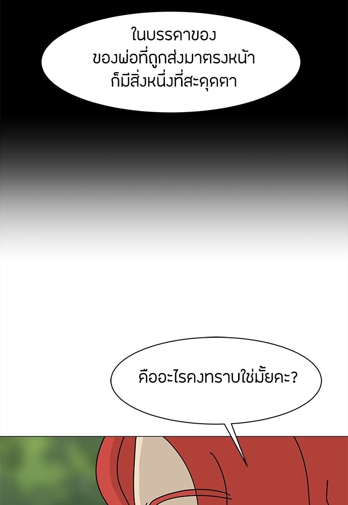 ซลในดินแดนมหัศจรรย์ - หน้า 13