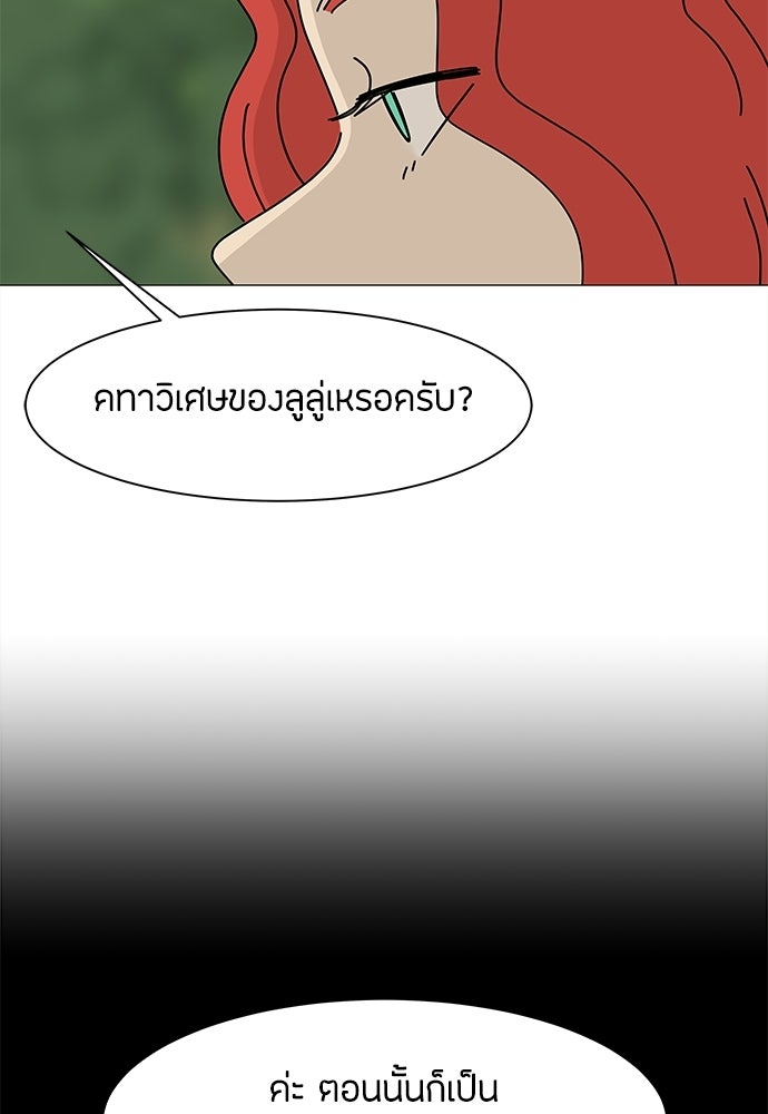 ซลในดินแดนมหัศจรรย์ - หน้า 14