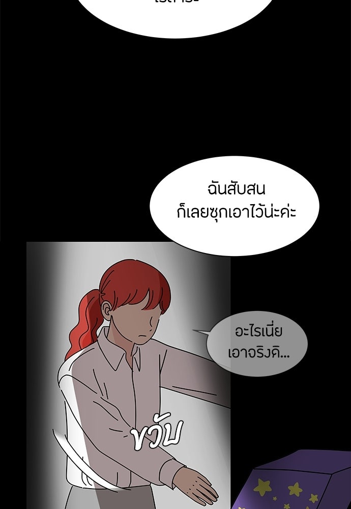 ซลในดินแดนมหัศจรรย์ - หน้า 16