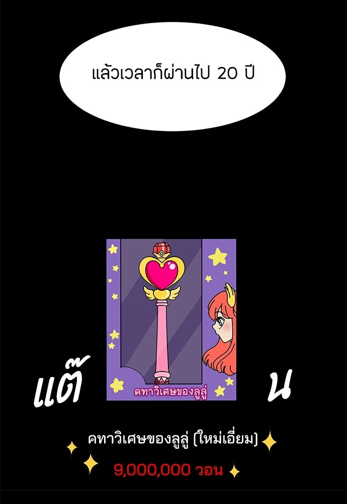 ซลในดินแดนมหัศจรรย์ - หน้า 19