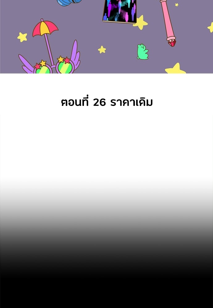 ซลในดินแดนมหัศจรรย์ - หน้า 2