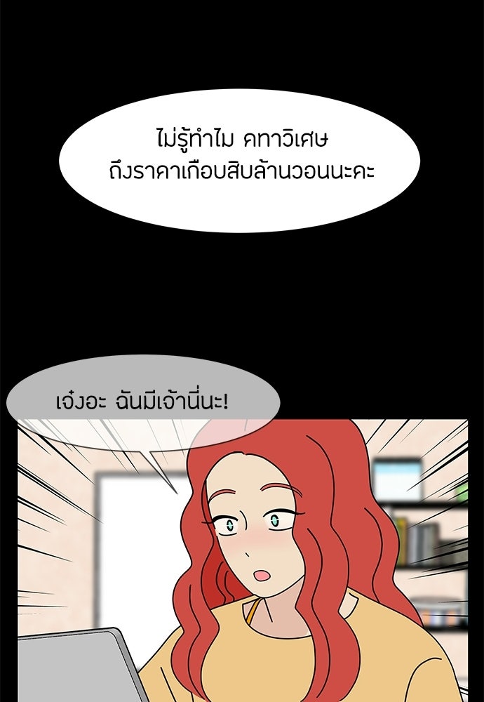 ซลในดินแดนมหัศจรรย์ - หน้า 20
