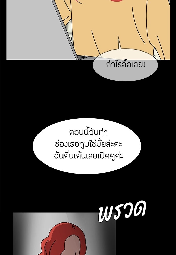 ซลในดินแดนมหัศจรรย์ - หน้า 21