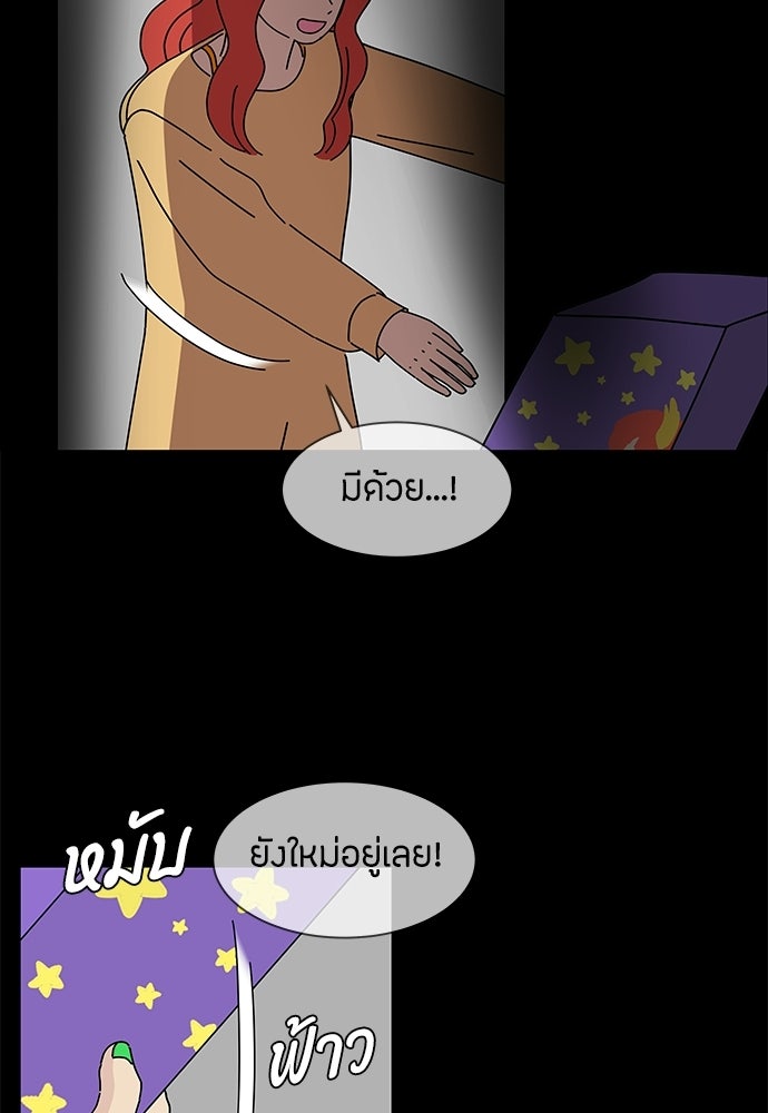 ซลในดินแดนมหัศจรรย์ - หน้า 22