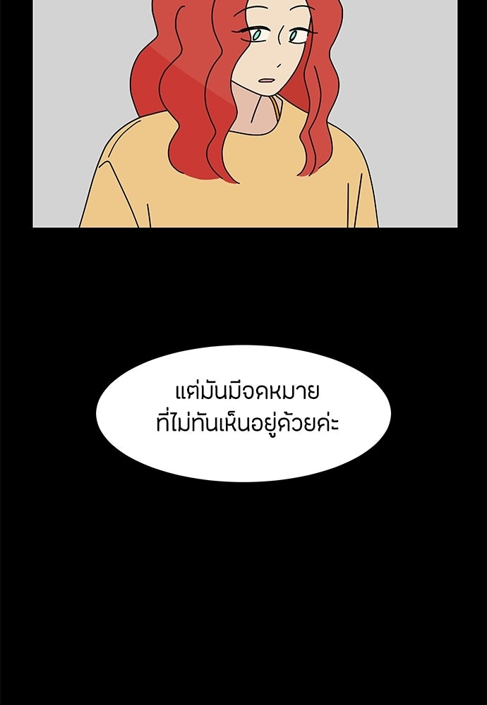 ซลในดินแดนมหัศจรรย์ - หน้า 24