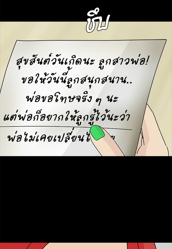 ซลในดินแดนมหัศจรรย์ - หน้า 25