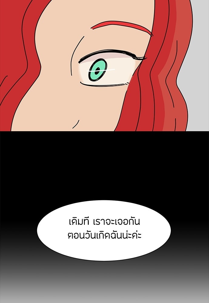 ซลในดินแดนมหัศจรรย์ - หน้า 26