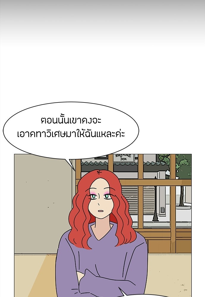 ซลในดินแดนมหัศจรรย์ - หน้า 27