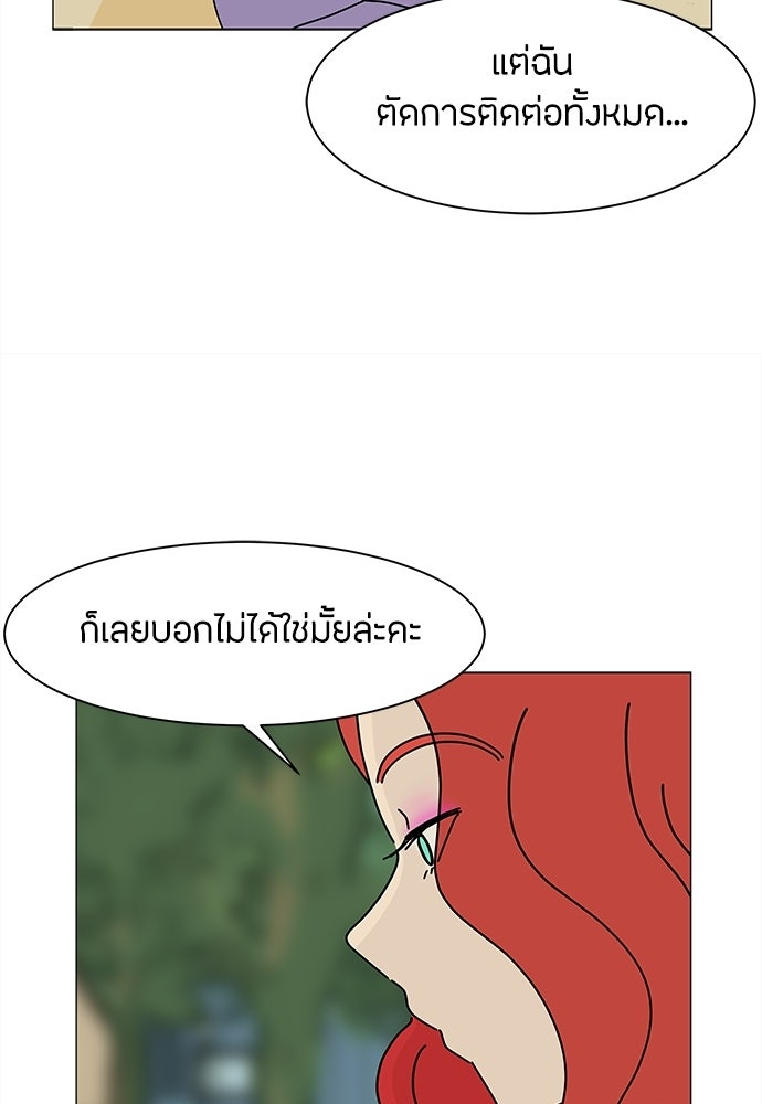 ซลในดินแดนมหัศจรรย์ - หน้า 28