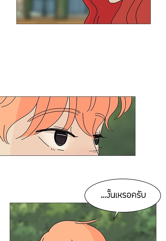 ซลในดินแดนมหัศจรรย์ - หน้า 29