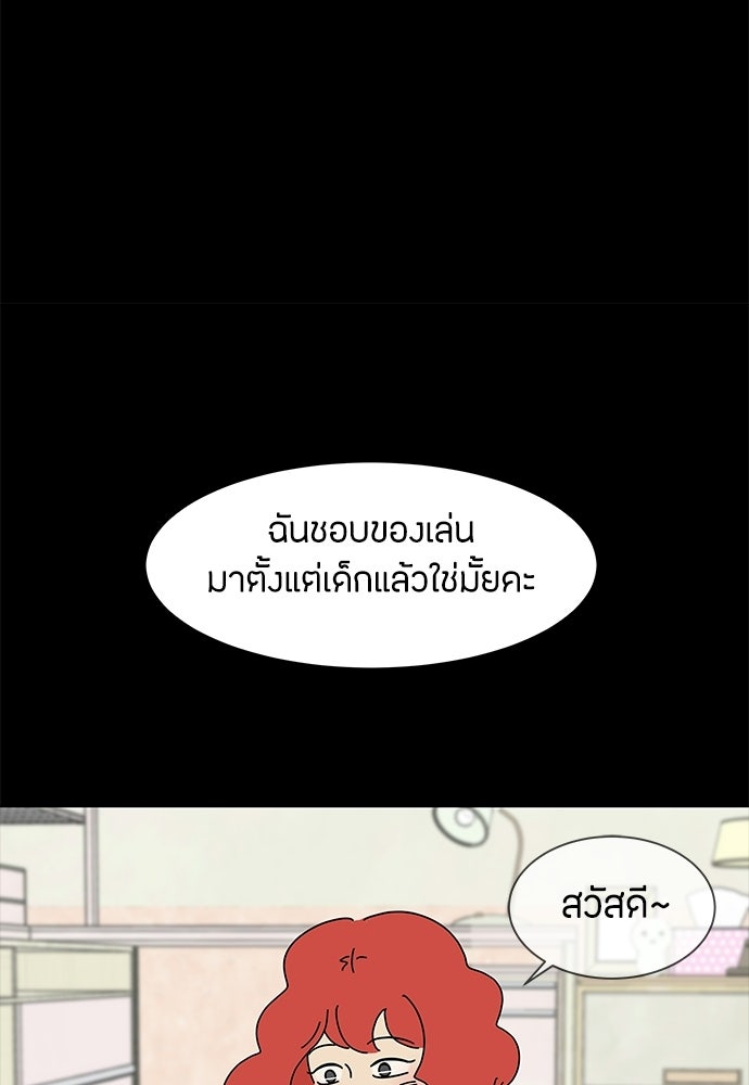 ซลในดินแดนมหัศจรรย์ - หน้า 3