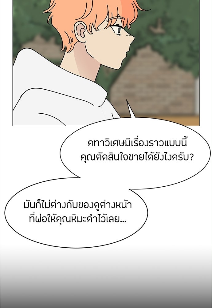 ซลในดินแดนมหัศจรรย์ - หน้า 30