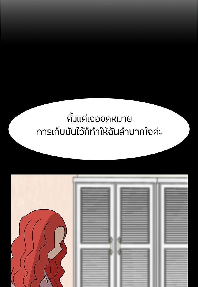 ซลในดินแดนมหัศจรรย์ - หน้า 31