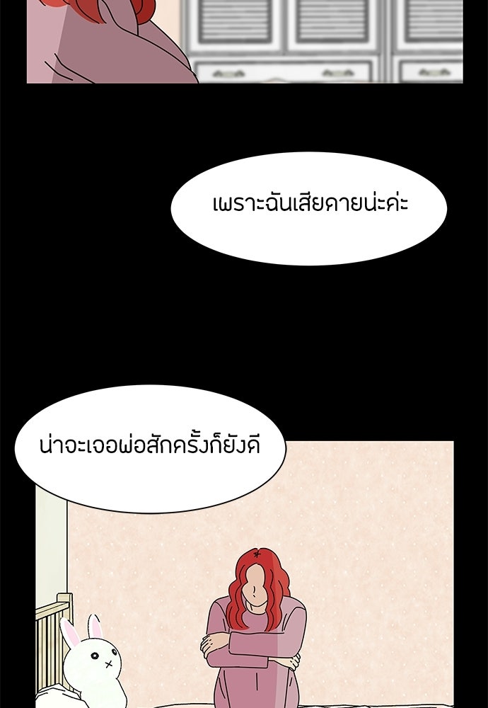 ซลในดินแดนมหัศจรรย์ - หน้า 32