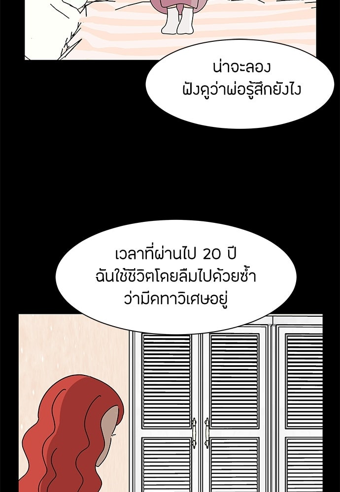 ซลในดินแดนมหัศจรรย์ - หน้า 33