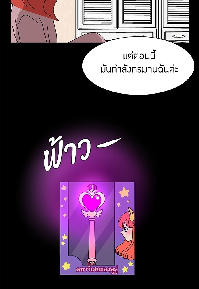 ซลในดินแดนมหัศจรรย์ - หน้า 34