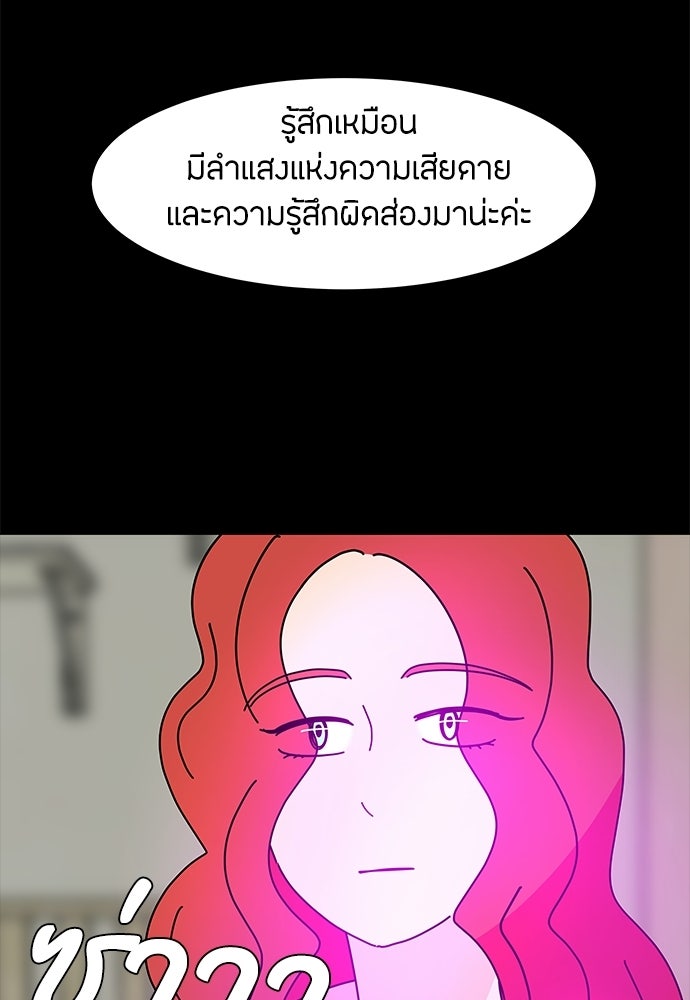 ซลในดินแดนมหัศจรรย์ - หน้า 35