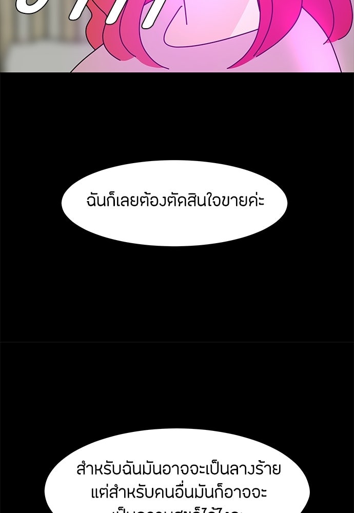 ซลในดินแดนมหัศจรรย์ - หน้า 36