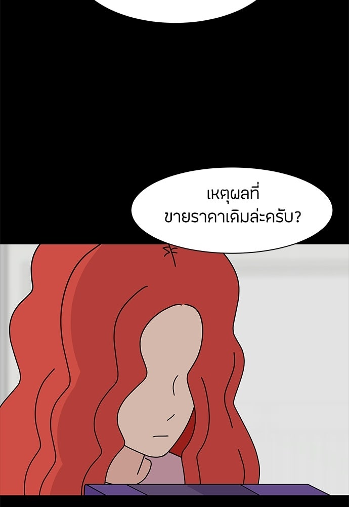 ซลในดินแดนมหัศจรรย์ - หน้า 38