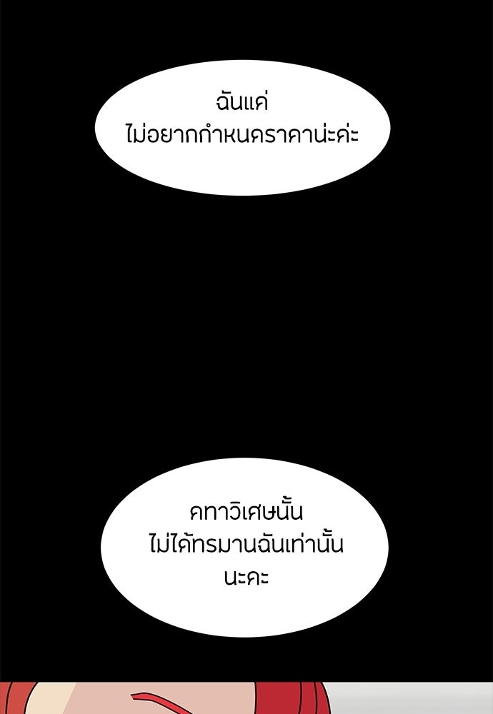 ซลในดินแดนมหัศจรรย์ - หน้า 39