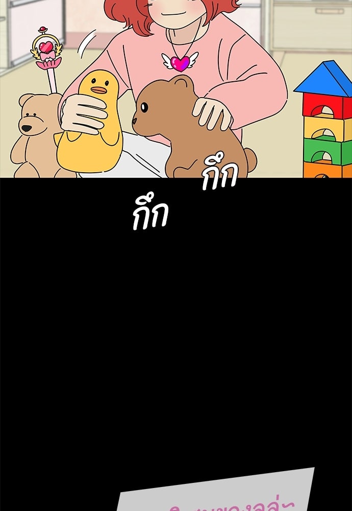 ซลในดินแดนมหัศจรรย์ - หน้า 4