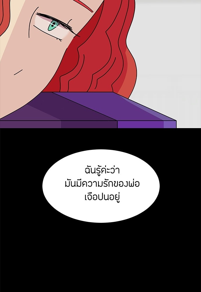 ซลในดินแดนมหัศจรรย์ - หน้า 40