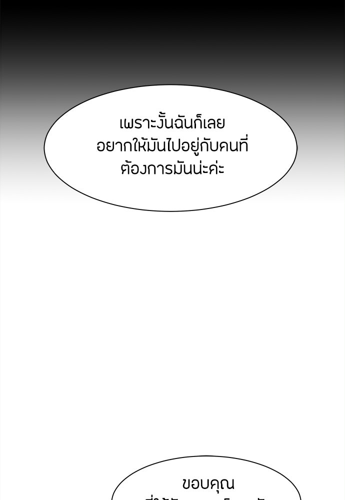 ซลในดินแดนมหัศจรรย์ - หน้า 41