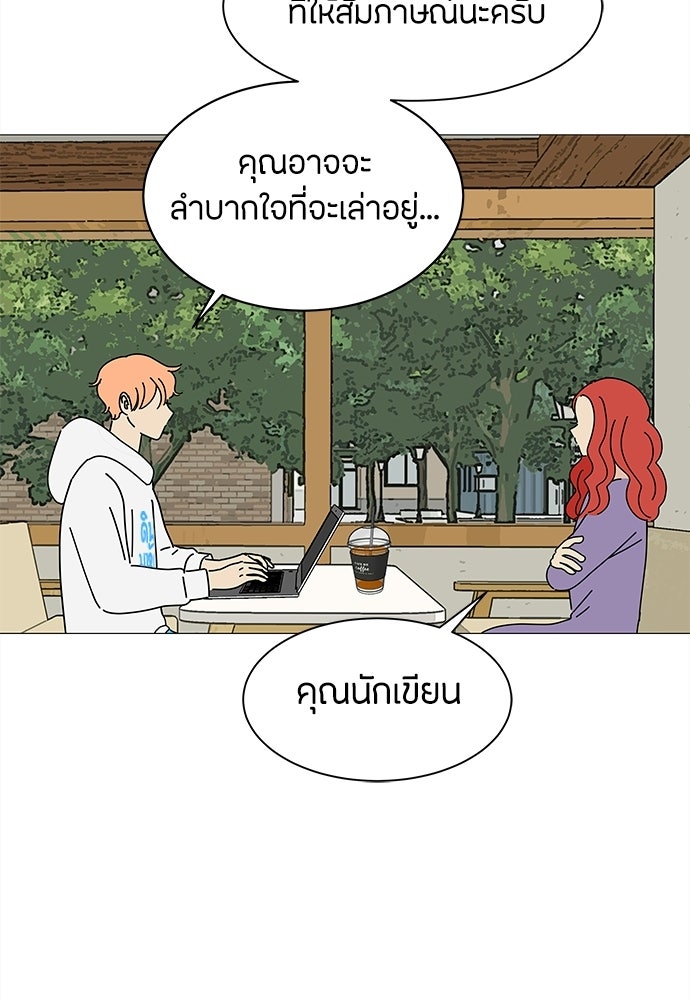 ซลในดินแดนมหัศจรรย์ - หน้า 42