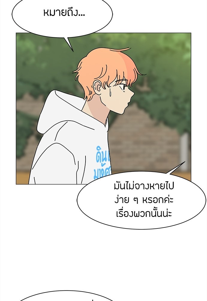 ซลในดินแดนมหัศจรรย์ - หน้า 46