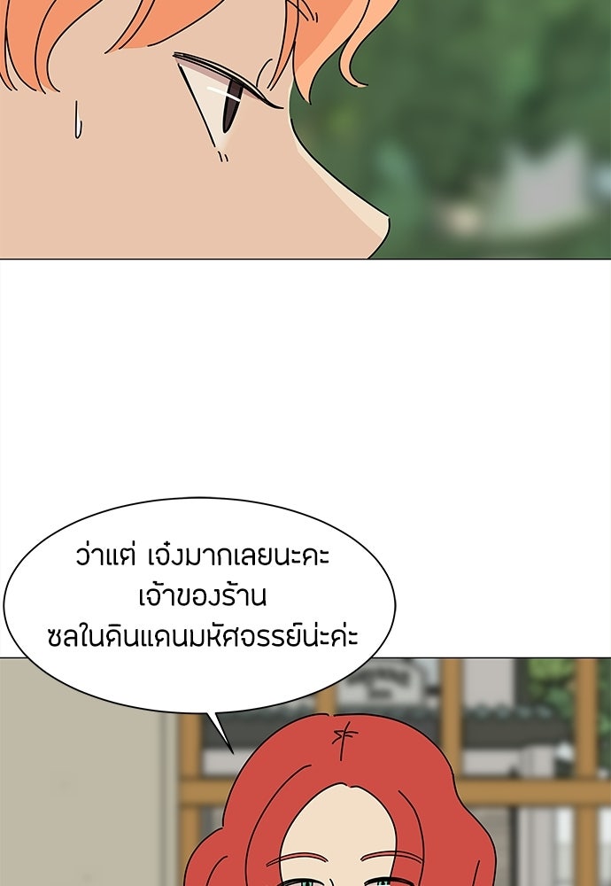 ซลในดินแดนมหัศจรรย์ - หน้า 48