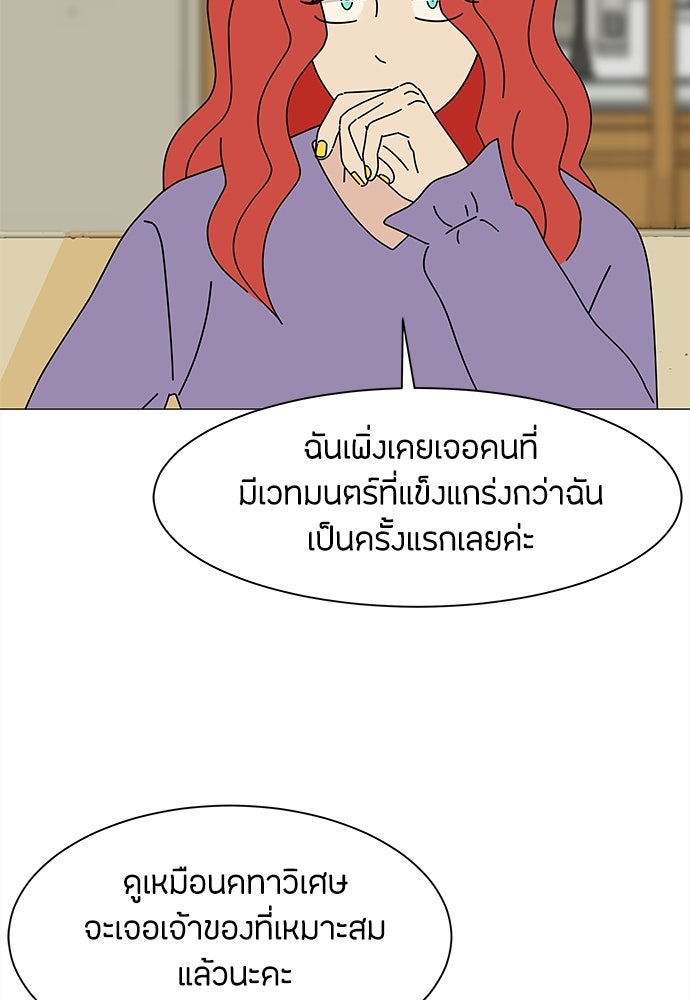 ซลในดินแดนมหัศจรรย์ - หน้า 49